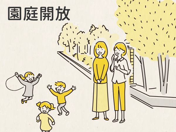 園庭開放のご案内