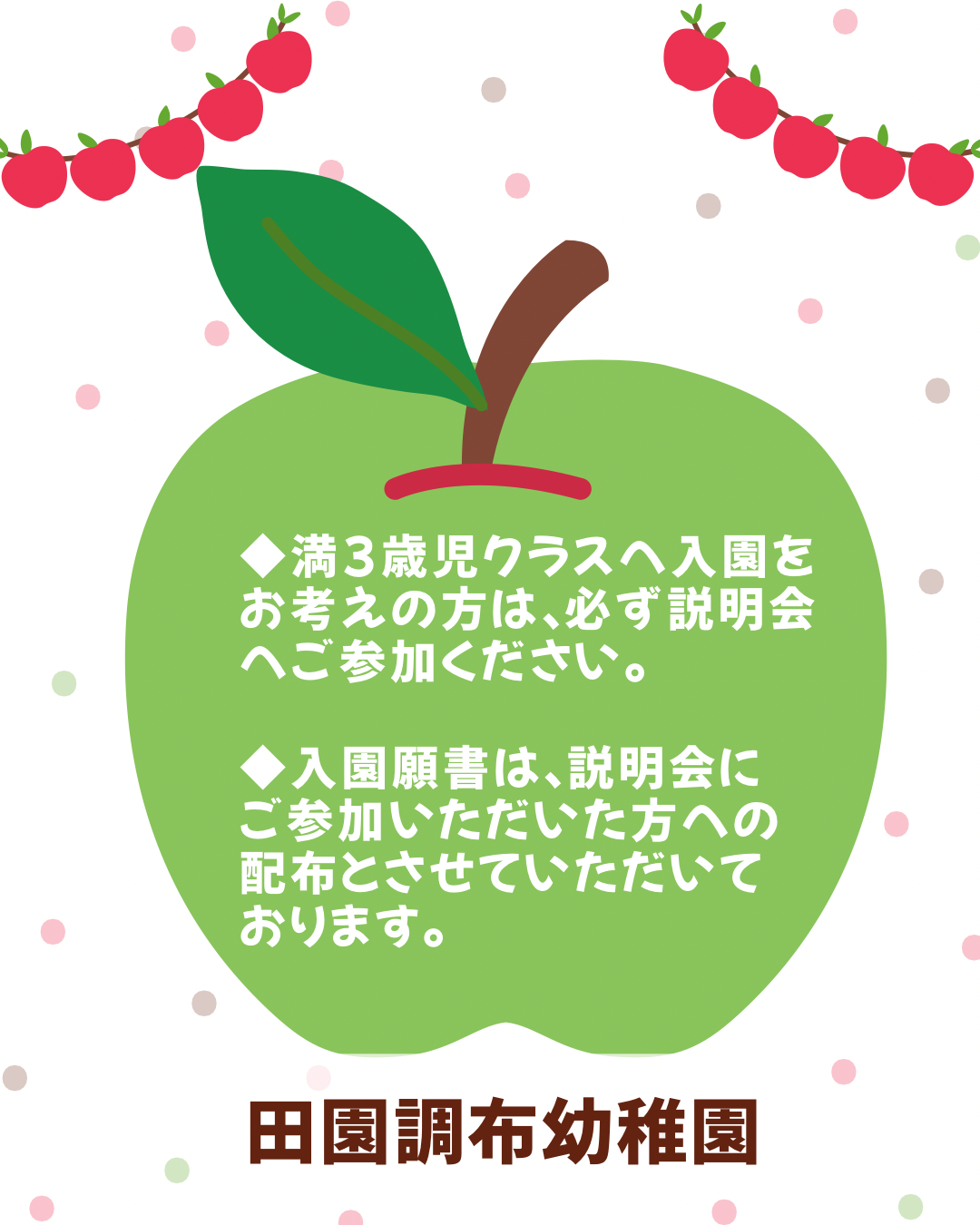 ちいさい広場（未就園児クラス）親子ヨガのご案内